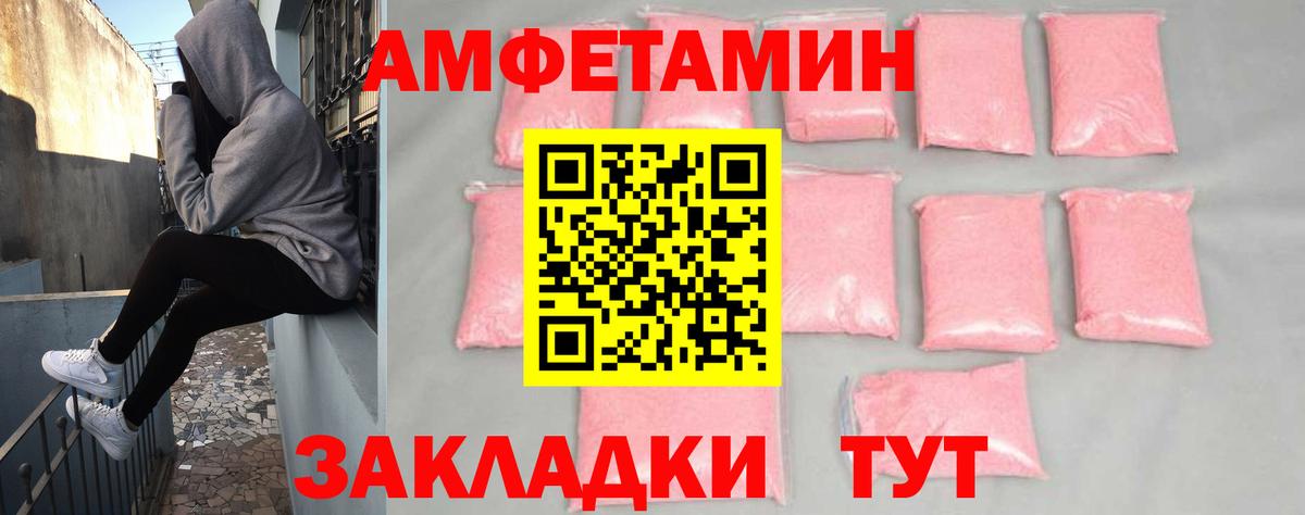 АМФЕТАМИН Premium Алатырь