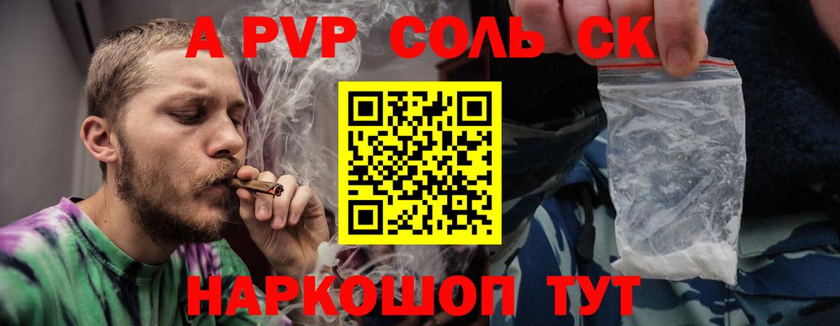 хочу   Альфа ПВП VHQ  Вход с VPN  Альфа ПВП VHQ  A PVP Соль  Алатырь 