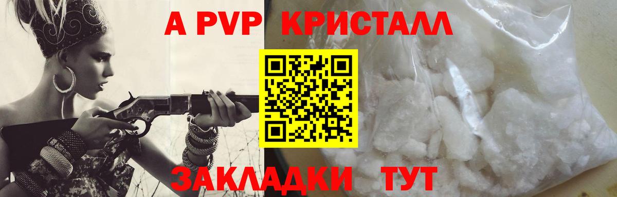 Alfa_PVP мука Алатырь