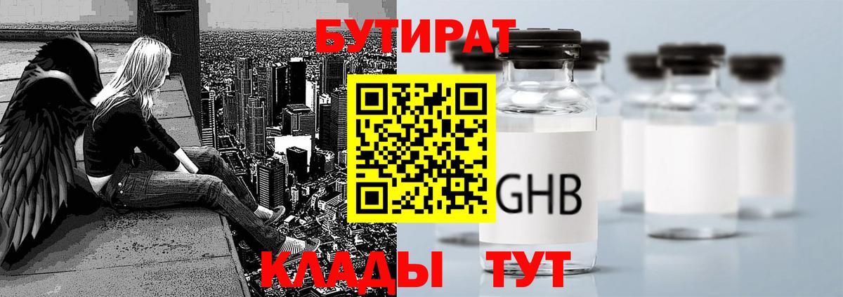 Алатырь  БУТИРАТ бутик  Вход с VPN 