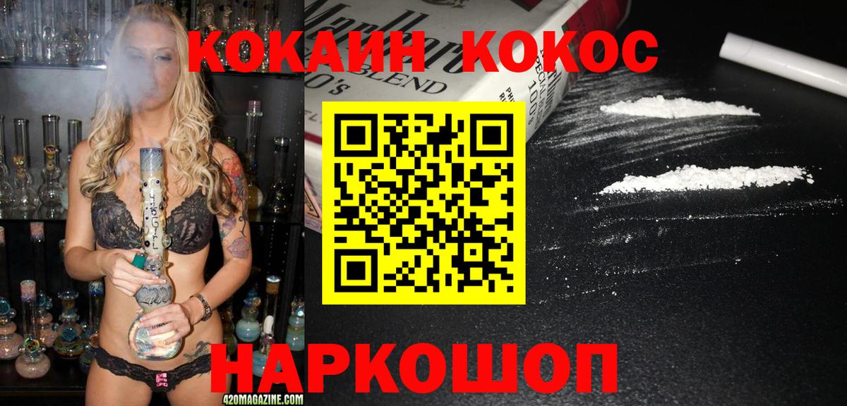 COCAIN Fish Scale  Вход с VPN  COCAIN 97%  Алатырь 