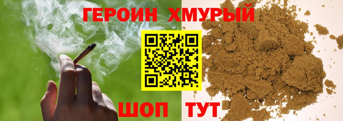 ГЕРОИН афганец Алатырь