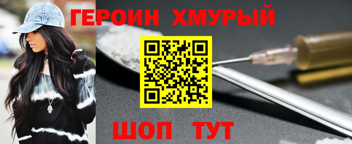 Алатырь  Героин Heroin  Вход с VPN 