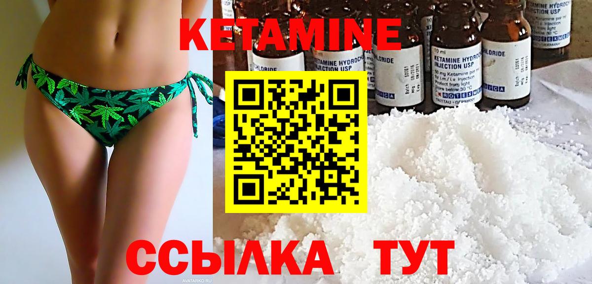 площадка как зайти  Вход с VPN  Кетамин ketamine  блэк спрут ссылка  Алатырь  Кетамин VHQ 
