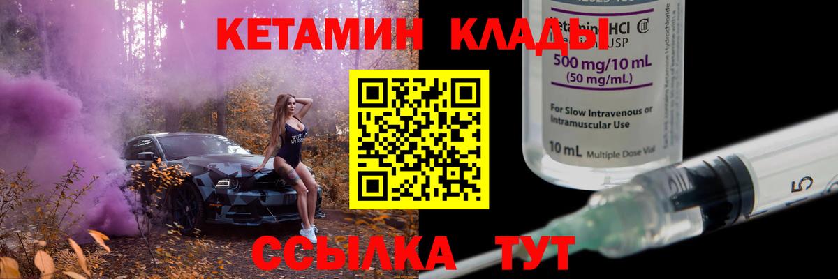 КЕТАМИН ketamine Алатырь