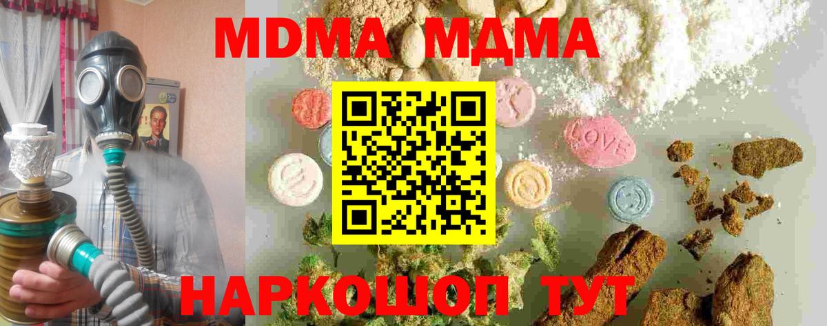 Алатырь  МДМА  Вход с VPN  MDMA кристаллы  MDMA VHQ 