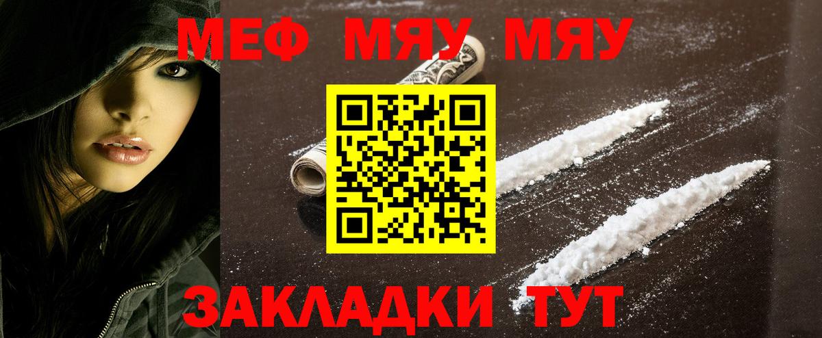 Меф мука Алатырь