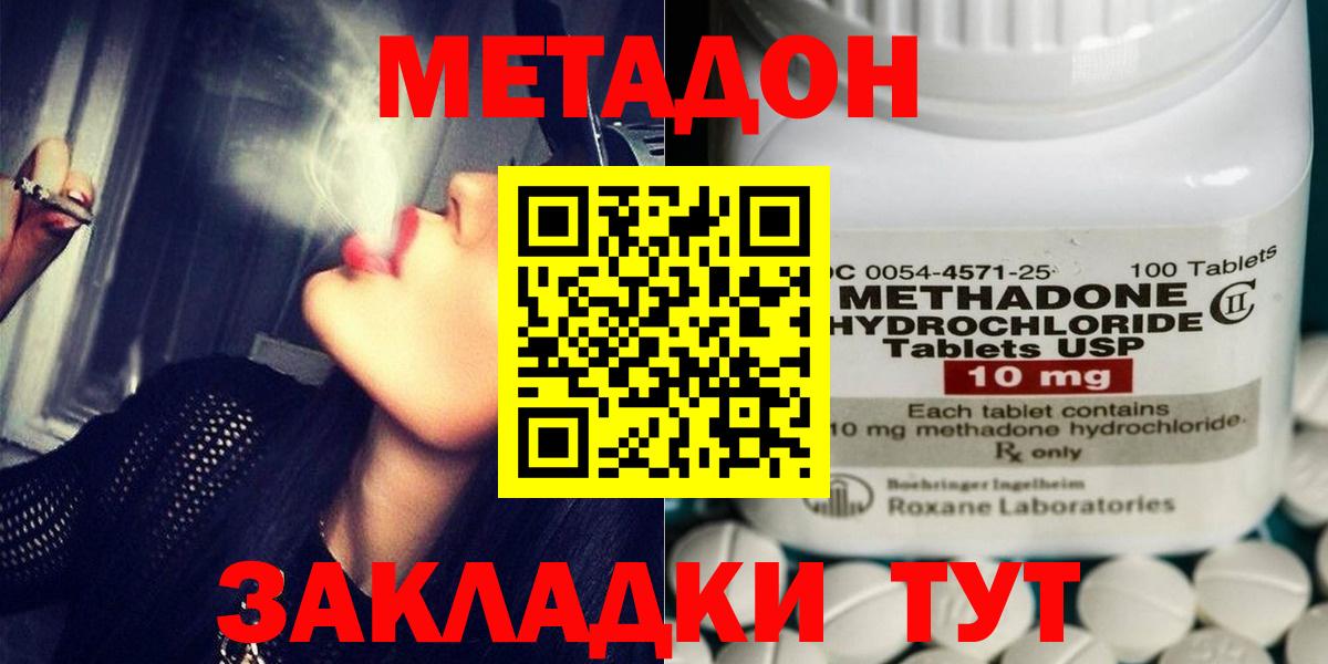 Гашиш  Амфетамин   ЭКСТАЗИ  Меф кристаллы  Вход с VPN  Алатырь  Cocaine 