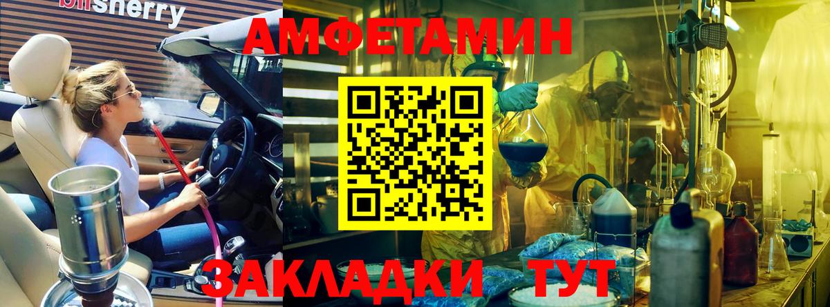 Метамфетамин кристалл  Вход с VPN  Алатырь 