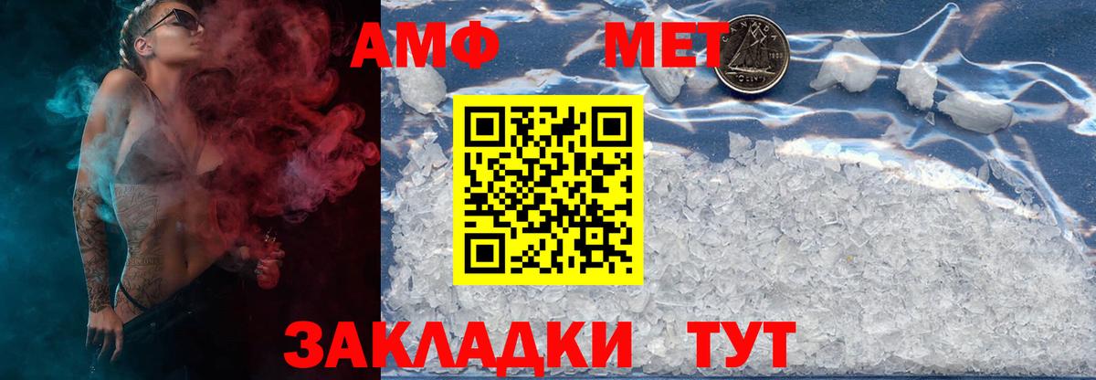 МЕТАМФЕТАМИН Декстрометамфетамин 99.9% Алатырь