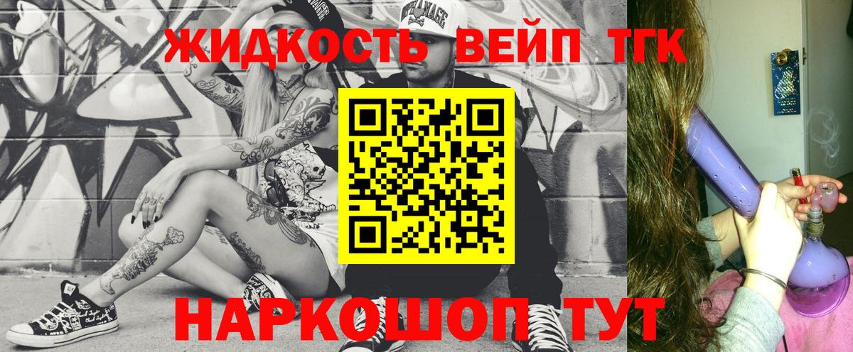 как найти закладки  Дистиллят ТГК жижа  Вход с VPN  ТГК вейп с тгк  Алатырь 