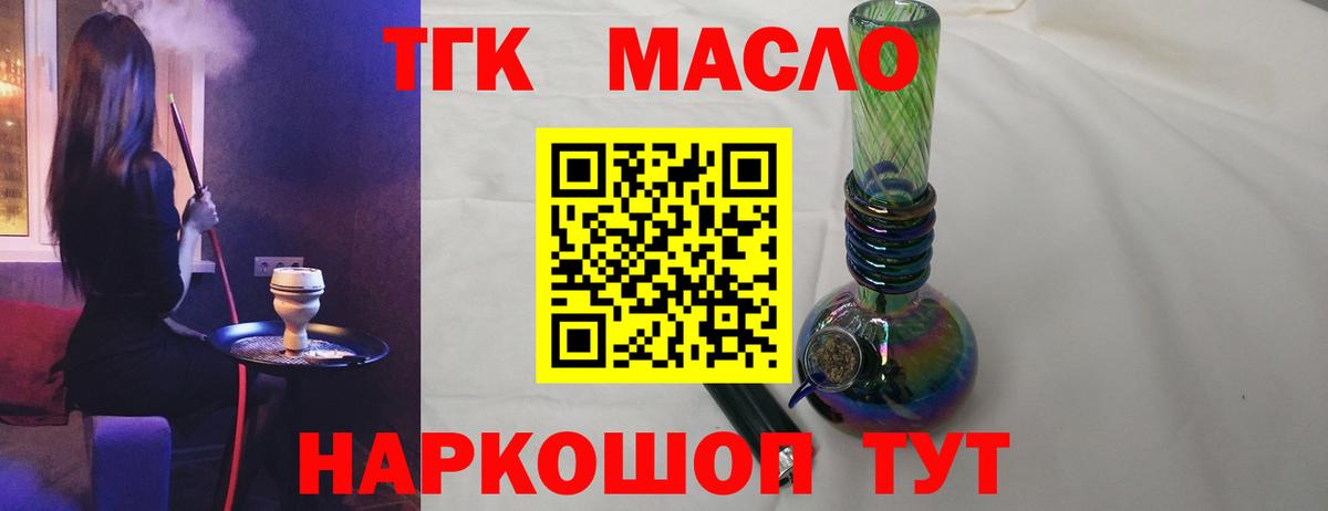 Дистиллят ТГК жижа Алатырь