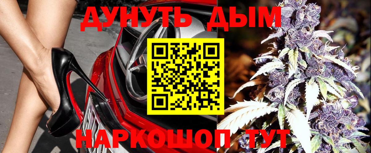 МАРИХУАНА план Алатырь