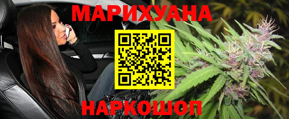 МАРИХУАНА индика  Вход с VPN  Шишки марихуана OG Kush  Канабис гибрид  Алатырь 